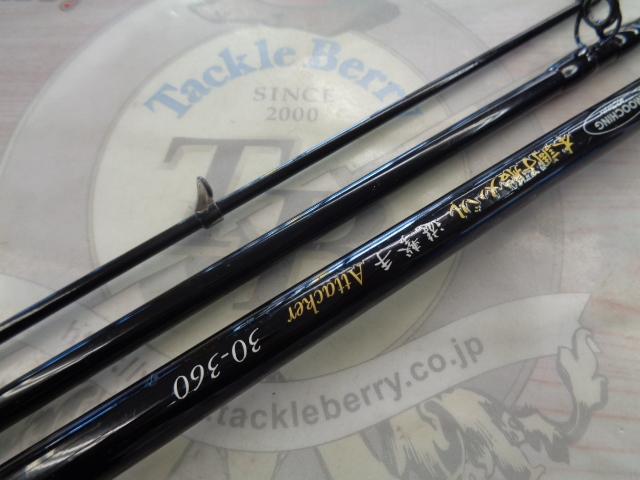 本調子船メバル遊撃手アタッカー30-360