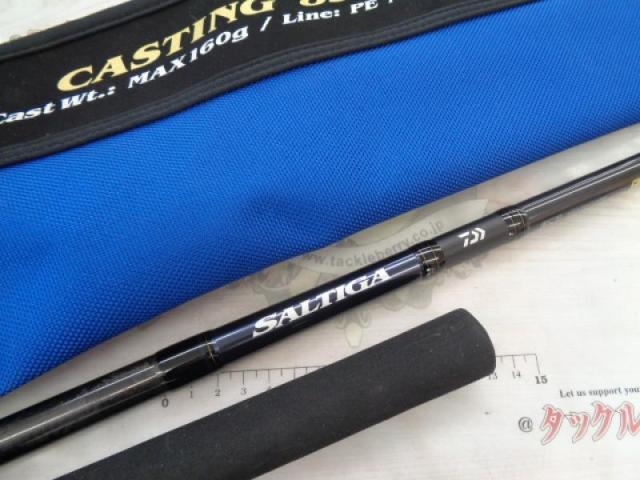 ソルティガC 85-8