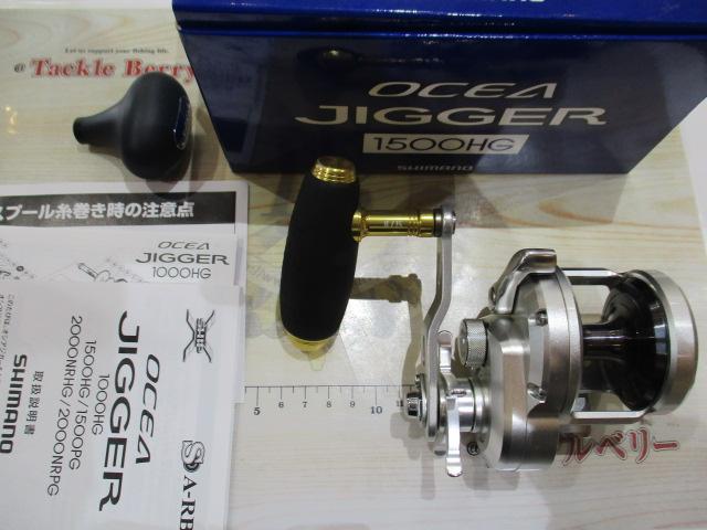 11オシアジガー 1500HG