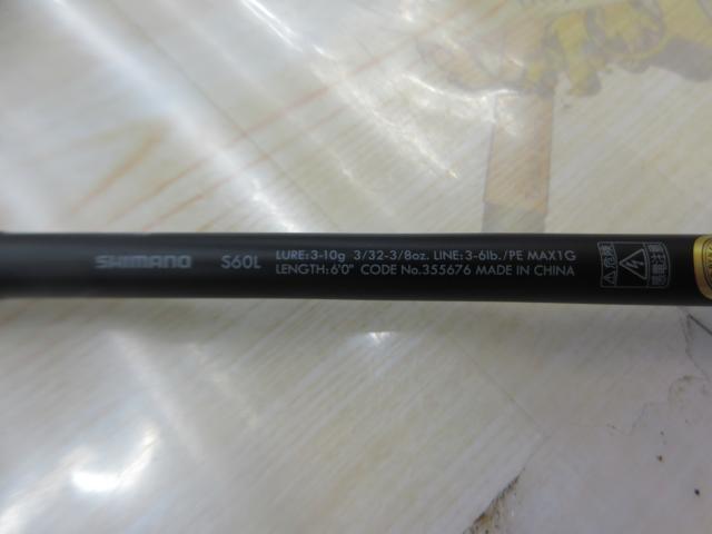 23ルアーマチックバス S60L