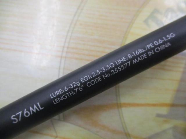 23ルアーマチックソルト S76ML