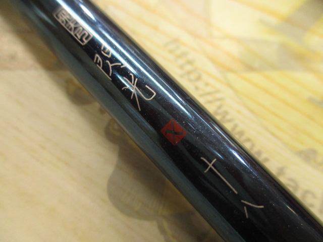 飛天弓 閃光X 18