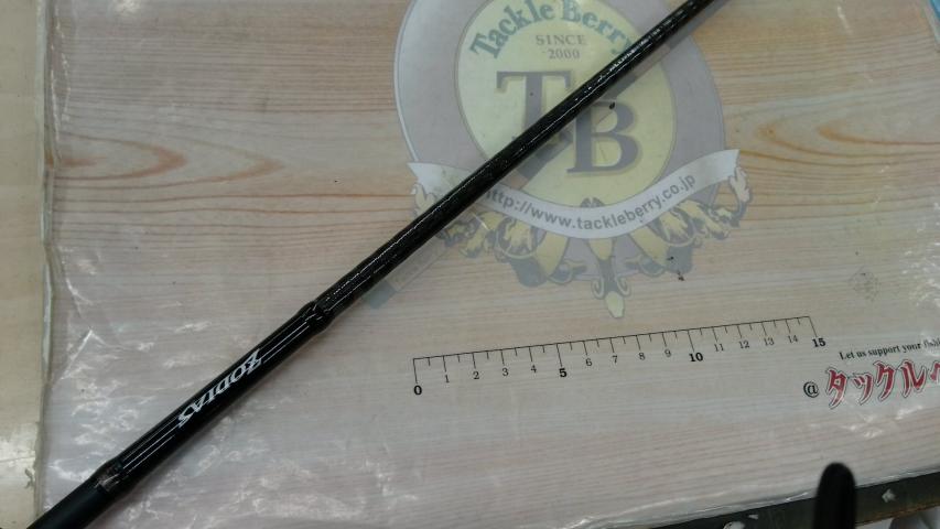 ゾディアス 164L-BFS