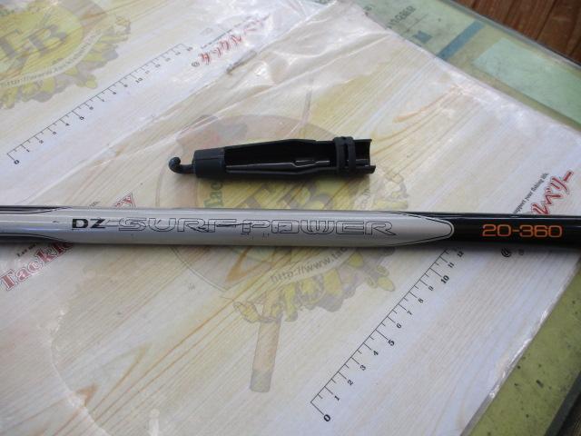 DZサーフパワー 20-360
