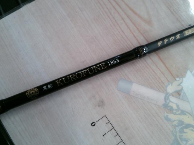 黒船 KTUC-180M-タチウオ 7:3先調子