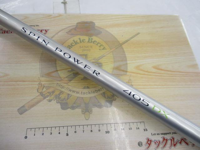05スピンパワー 405DX