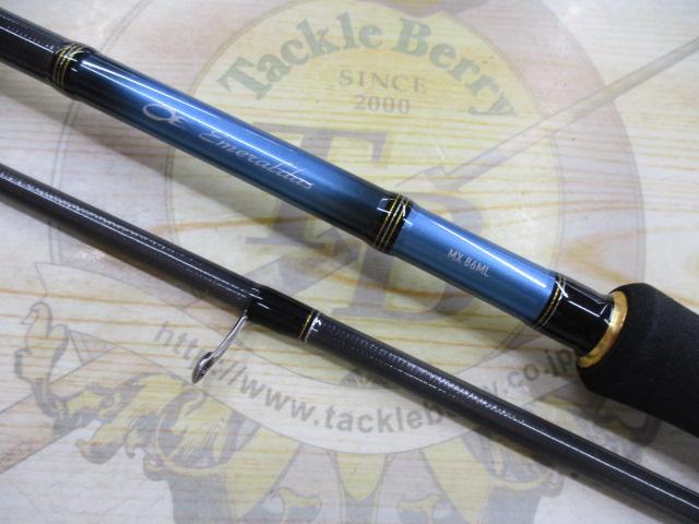 エメラルダスMX 86ML｜＠ベリーネット 日本最大新品中古釣具WEBショップ