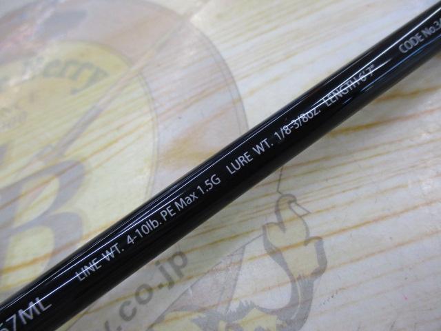 ポイズングロリアス 267ML HARDBAIT SPIN