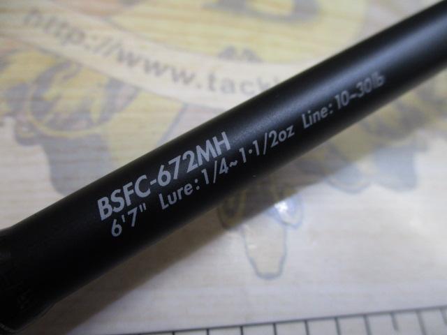 バスフィールド BSFC-672MH