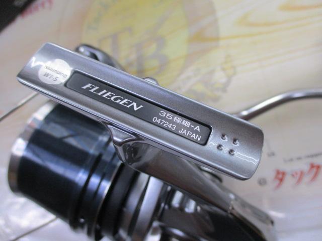 24フリーゲン 35極細