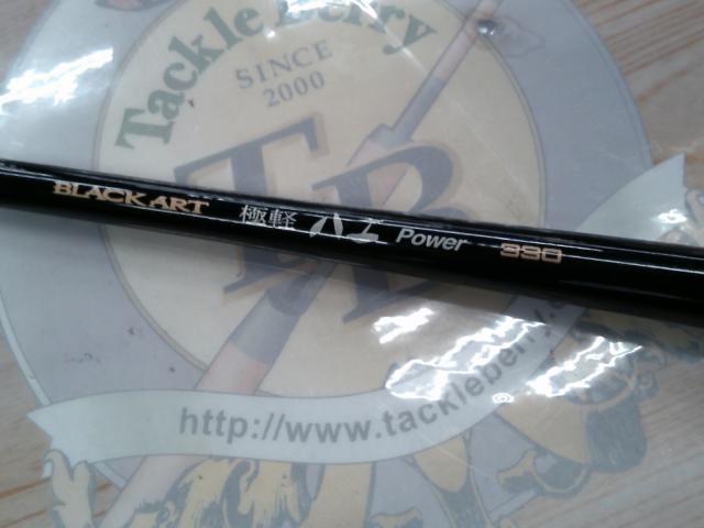 ブラックアートハエパワー330