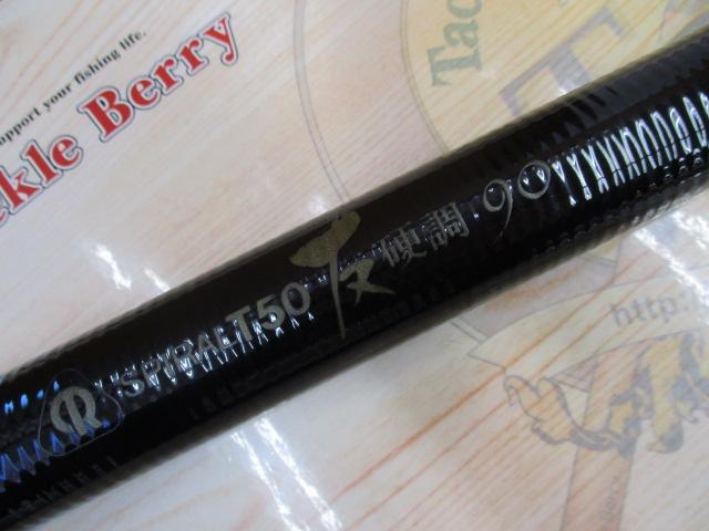 スパイラルT50友硬調90