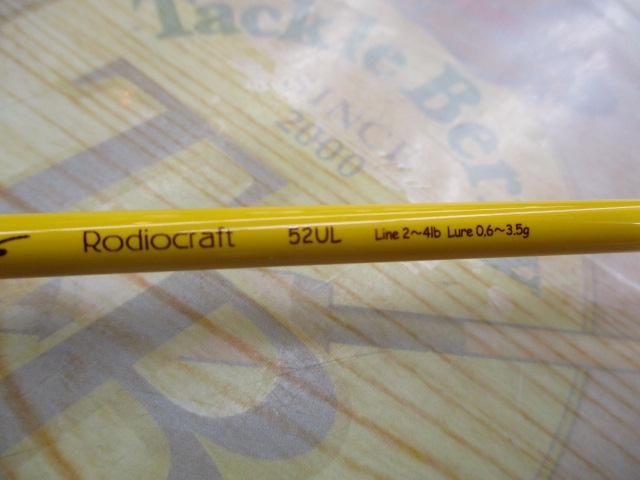 99ツーナインプラス 52UL チョコバナナ