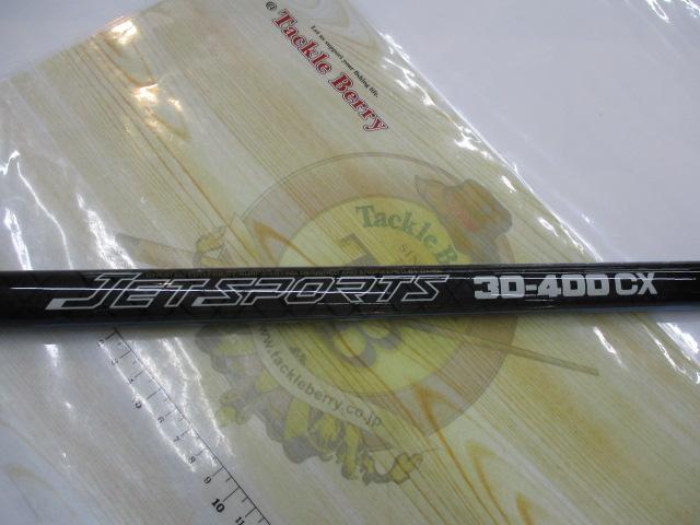 CCジェットスポーツ 30-400CX