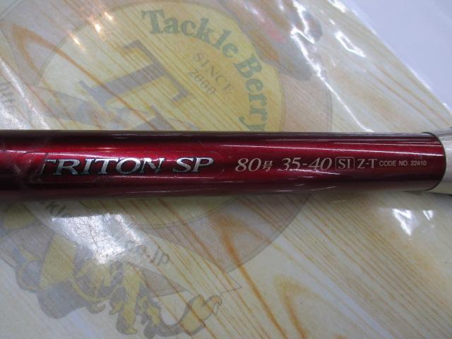 トライトンSP 80号 35-40SI Z-T