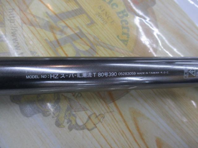 HZSIL潮流T 80-390