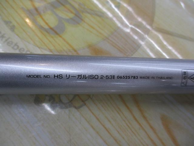 HSリーガルISO 2-53I