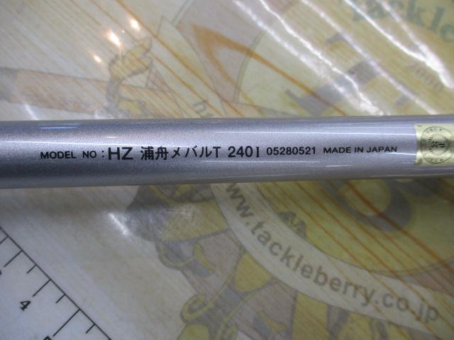 HZIL浦舟メバルT 240I