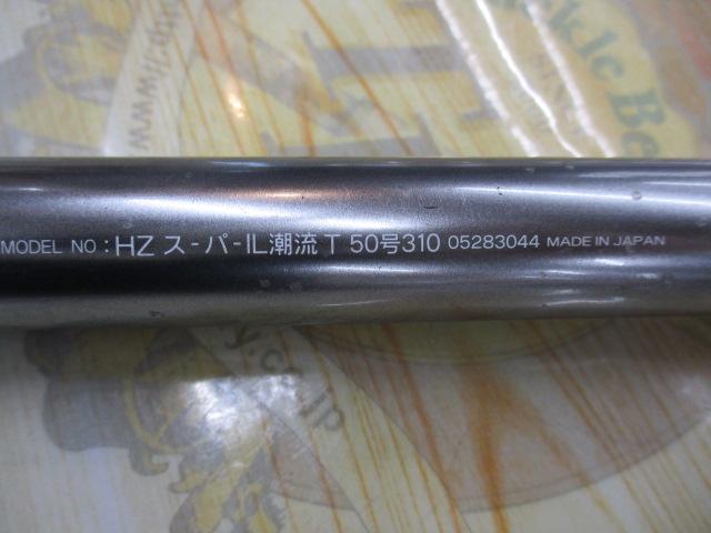 HZSIL潮流T 50-310