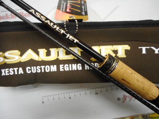 アサルトジェット タイプS 77L