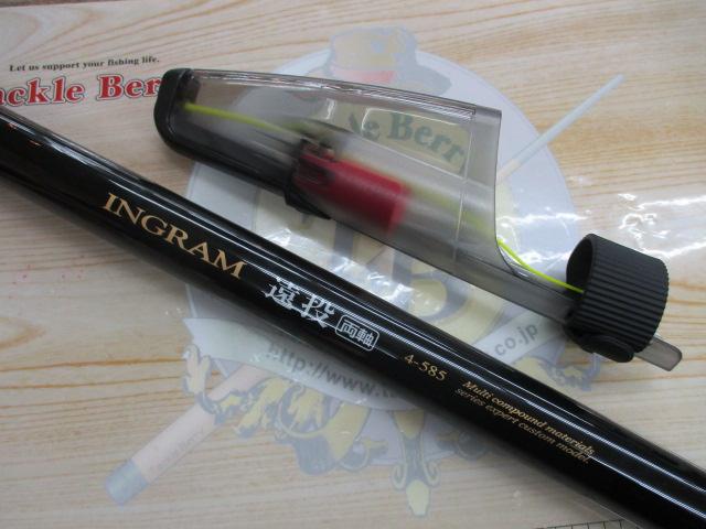 イングラム遠投両軸 4-585