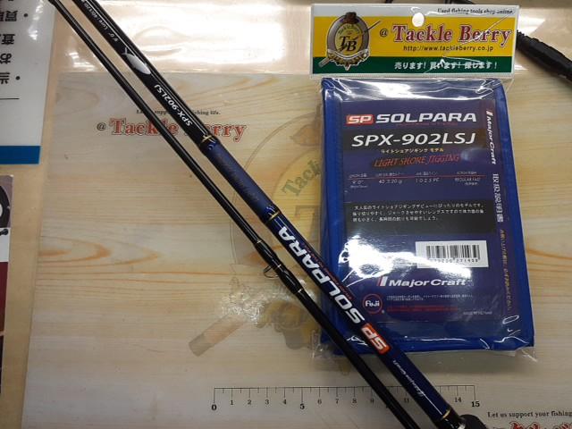 ソルパラ SPX-902LSJ