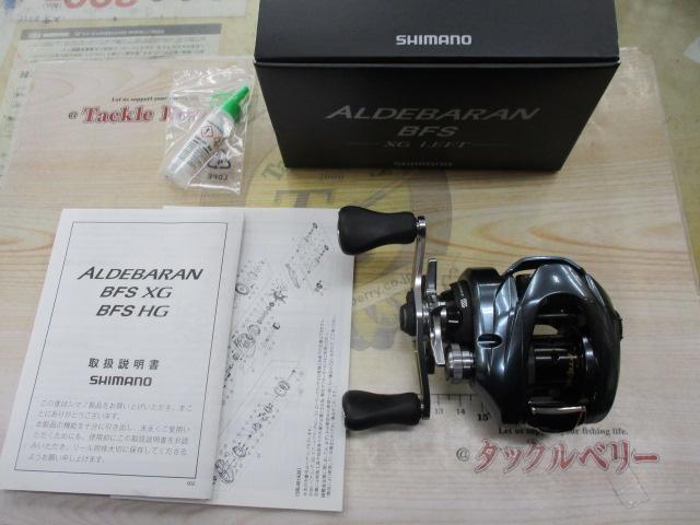 22アルデバランBFS XG LH