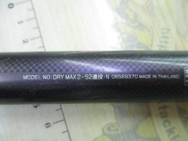 ドライマックス 2-52遠投・N