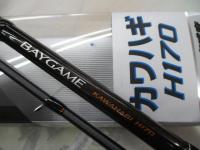 22ベイゲームカワハギ H170