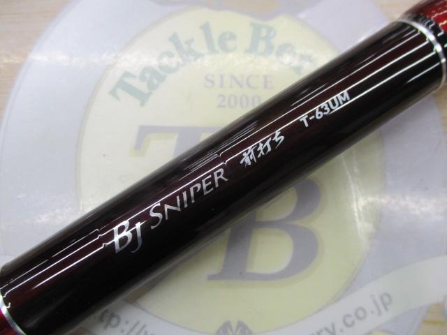 ブラックジャックスナイパー前打ち T-63UM