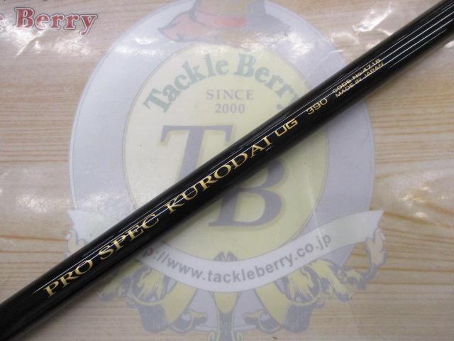 プロスペッククロダイUG 390