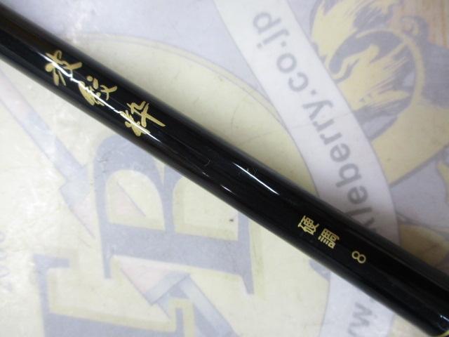 CWPM波紋粋 硬調8