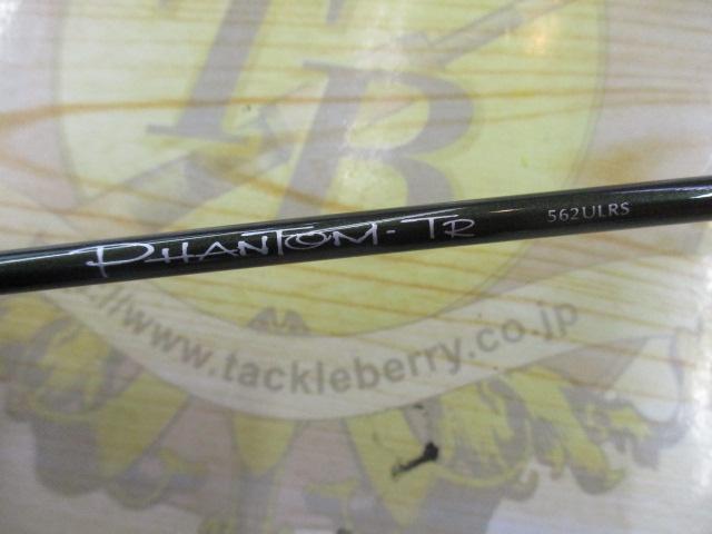 ファントムTR 562ULRS