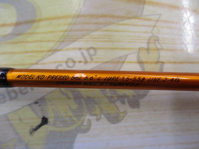 シルバークリークプレッソ 56L