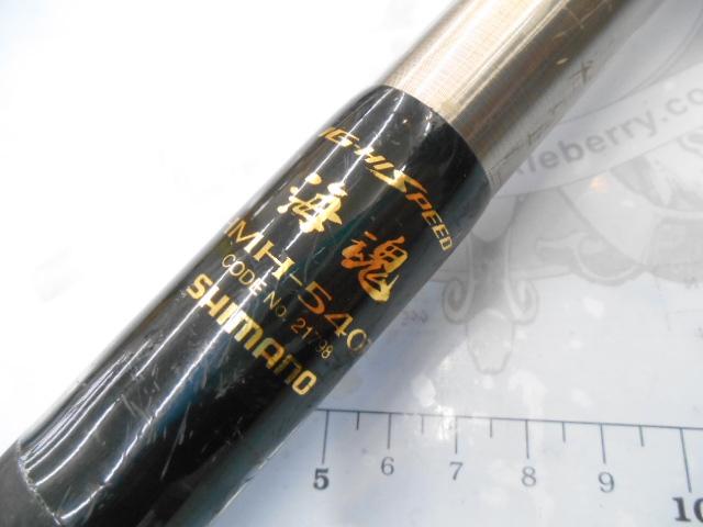 IH海魂 HMH540T(振出)