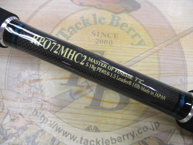 ロックフィッシュボトムパワーオーシャン RPO72MHC2