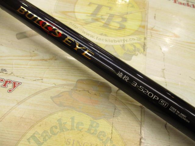 13ブルズアイ遠投 3-520P SI