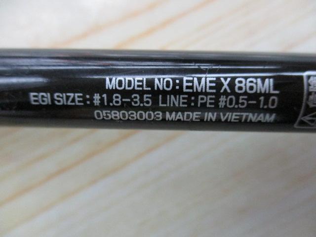 エメラルダスX 86ML