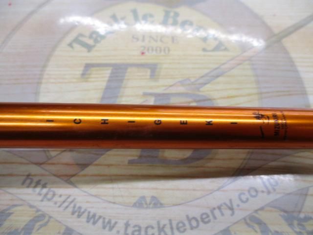 一撃 ミズキリ 19