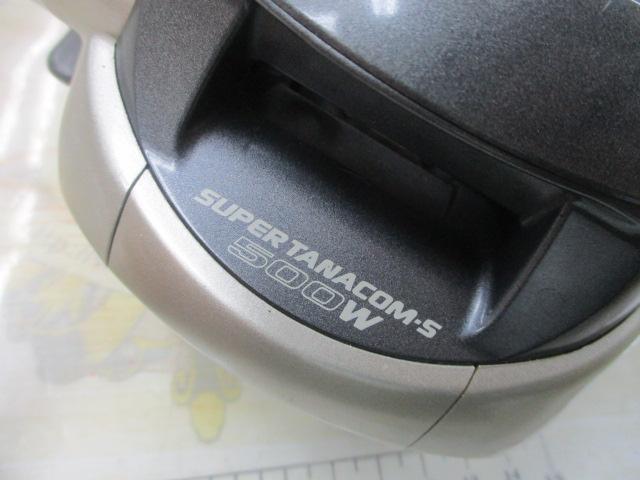 スーパータナコンS 500W