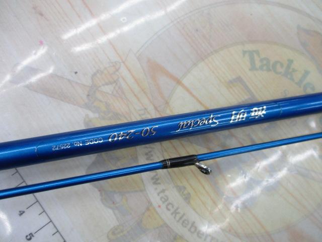 海明スペシャル 50-240