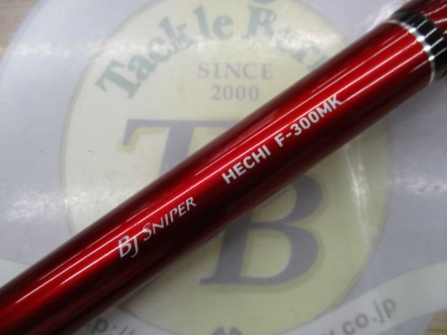 ブラックジャックスナイパー F-300MK・F