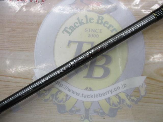 がまチヌへちさぐり銀治郎 MH300