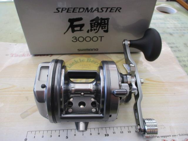 23スピードマスター石鯛 3000T