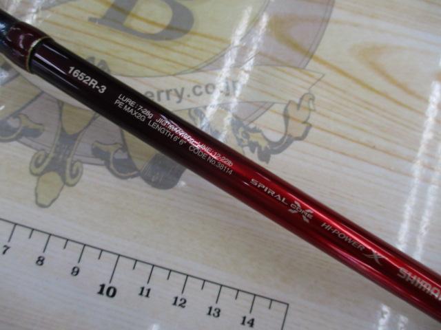 18ワールドシャウラ 1652R-3