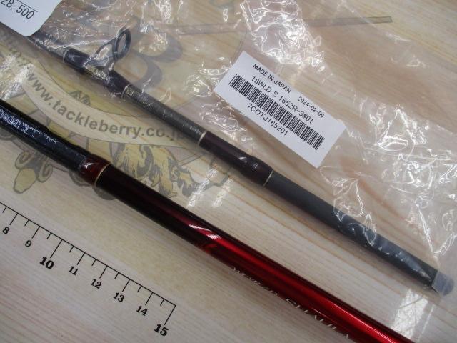 18ワールドシャウラ 1652R-3