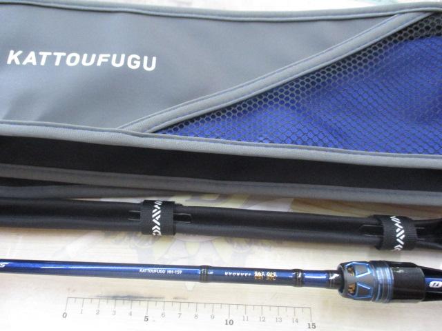 極鋭カットウフグ HH-159