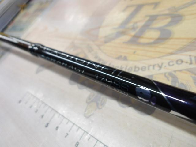 エクスシグナルカワハギSS 1.79