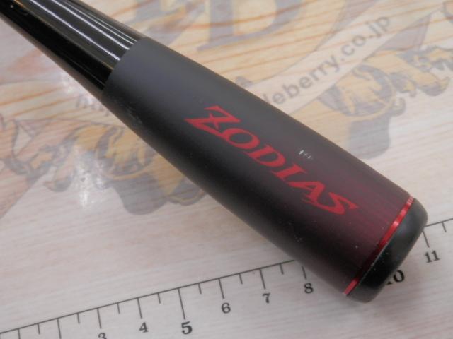 20ゾディアス 270M-2