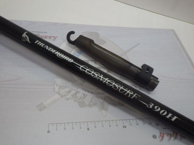 サンダーバードコスモサーフ 390H